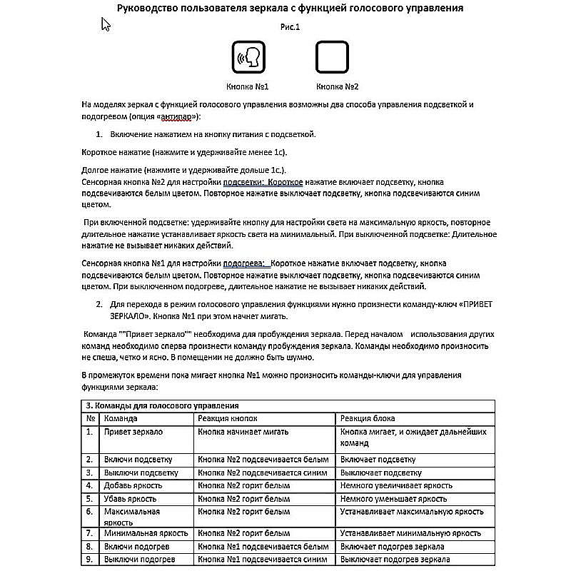 Зеркало Azario Рига-VOICE LED-00002614 зеркальное в ванную от интернет-магазине сантехники Sanbest