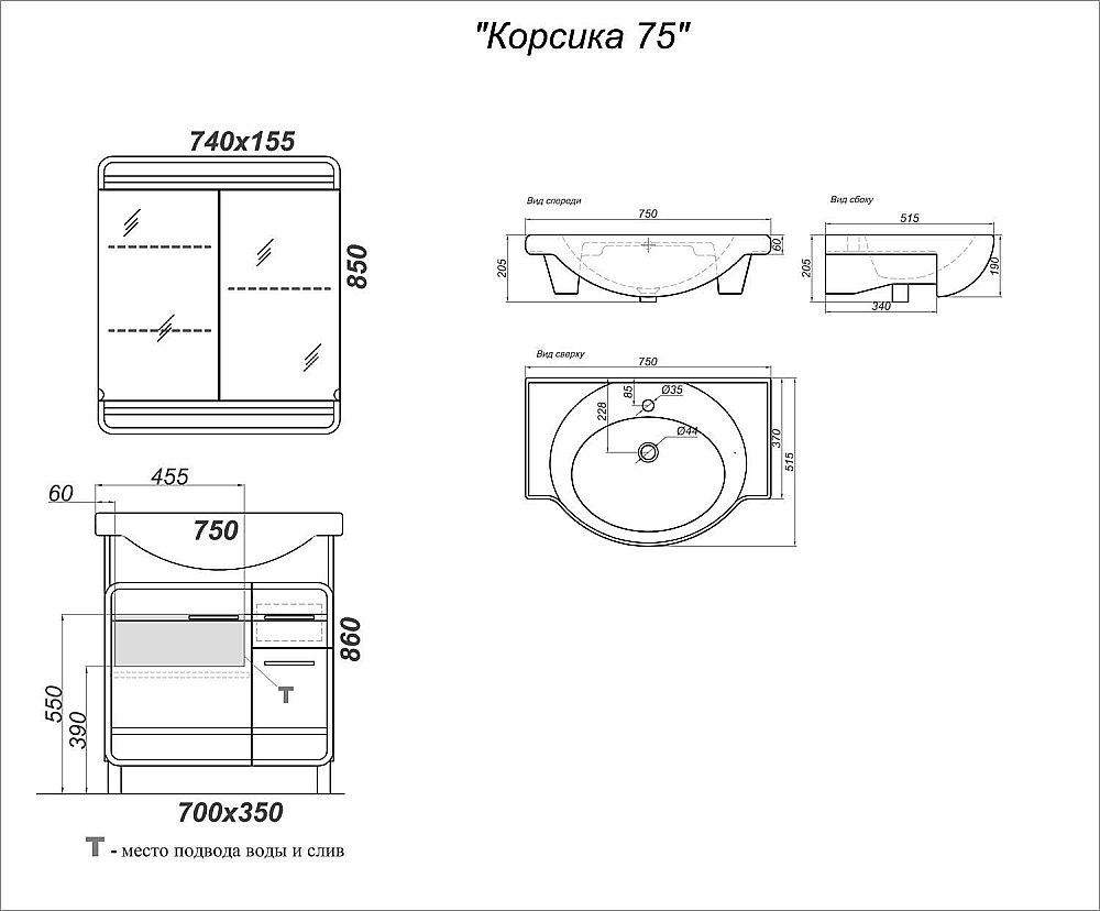 Тумба с раковиной AQWELLA Корсика 75 Т7м для ванной в интернет-магазине Sanbest