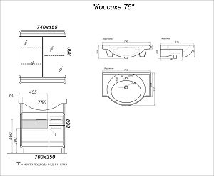 Тумба с раковиной AQWELLA Корсика 75 Т7м для ванной в интернет-магазине Sanbest