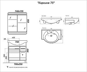 Тумба с раковиной AQWELLA Корсика 75 Т7м для ванной в интернет-магазине Sanbest