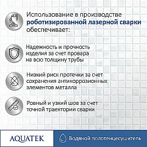 Полотенцесушитель Aquatek Лира П10 50х80 AQ KP1080CH хром купить в интернет-магазине сантехники Sanbest