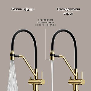 Смеситель для кухни Sancos Dora SC4003BG брашированное золото купить в интернет-магазине сантехники Sanbest