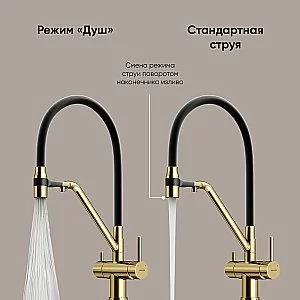 Смеситель для кухни Sancos Dora SC4003BG брашированное золото купить в интернет-магазине сантехники Sanbest