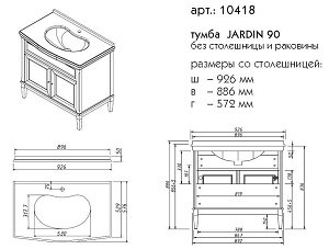 Тумба с раковиной со столешницей Caprigo Jardin 90 для ванной в интернет-магазине Sanbest