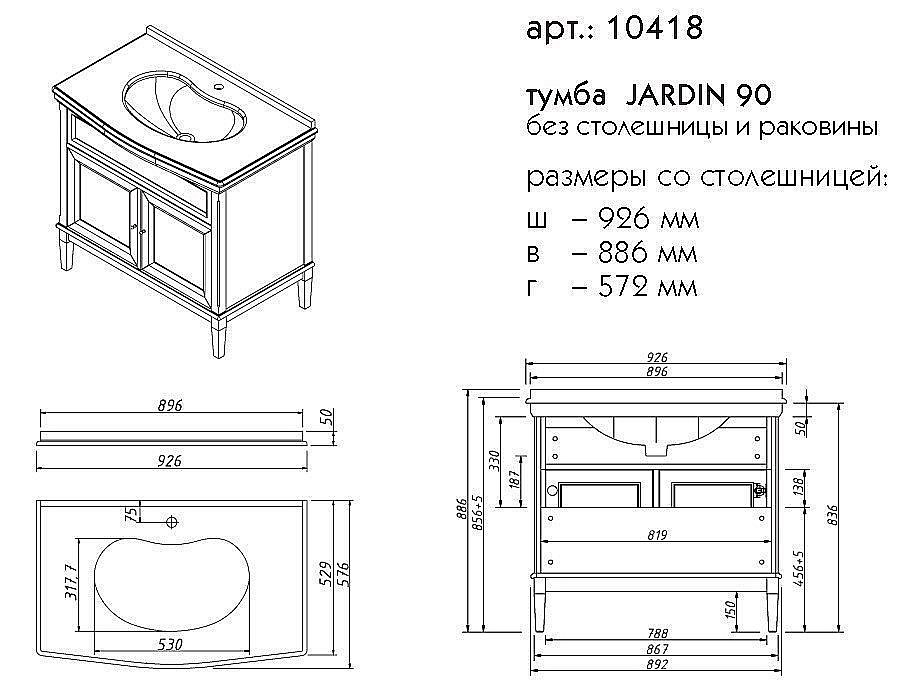 Тумба с раковиной со столешницей Caprigo Jardin 90 для ванной в интернет-магазине Sanbest