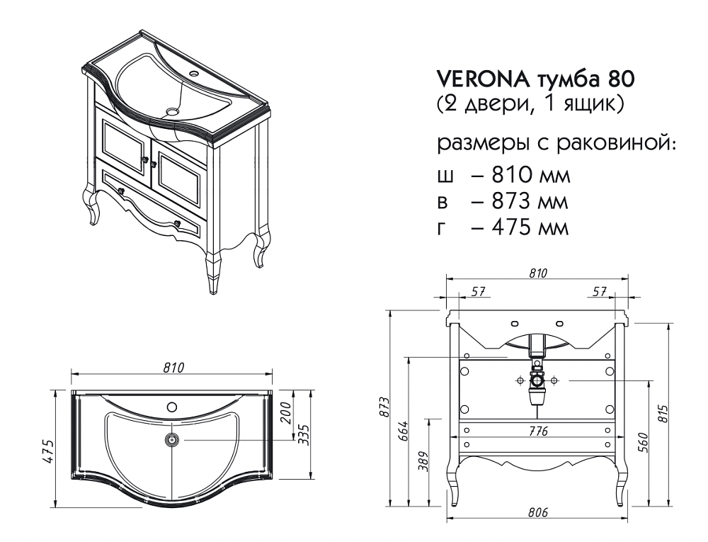 Тумба с раковиной Caprigo Verona 33523 80 синяя для ванной в интернет-магазине Sanbest