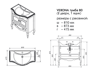 Тумба с раковиной Caprigo Verona 33523 80 синяя для ванной в интернет-магазине Sanbest