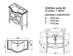 Тумба с раковиной Caprigo Verona 33523 80 синяя для ванной в интернет-магазине Sanbest
