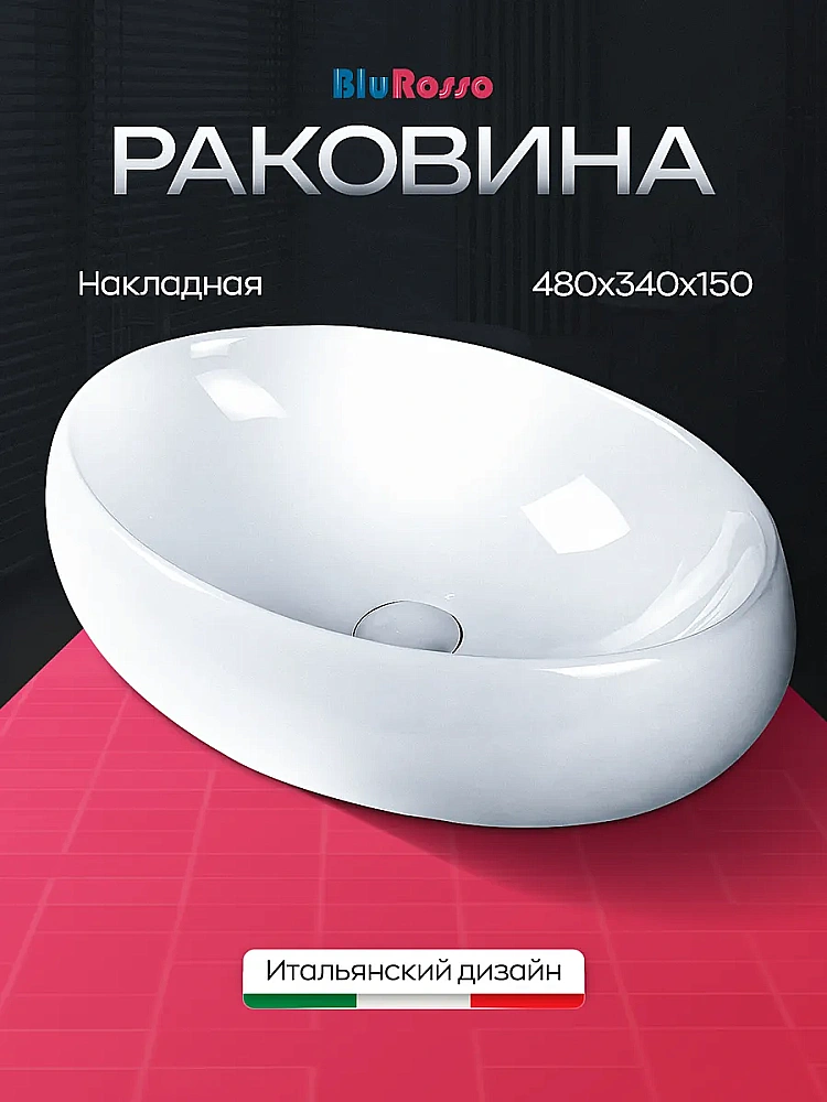 Раковина накладная GID Armonia 48 b48x34w белый купить в интернет-магазине Sanbest