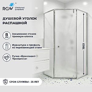 Душевой уголок RGW Hotel HO-088 350608800-21 100x100 стекло матовое/профиль хром купить в интернет-магазине Sanbest