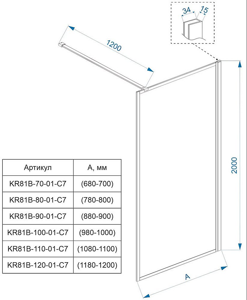 Душевое ограждение Veconi Korato KR81BC-80-09-C4 80 хамелеон/профиль черный матовый купить в интернет-магазине Sanbest