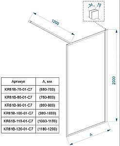 Душевое ограждение Veconi Korato KR81BC-80-09-C4 80 хамелеон/профиль черный матовый купить в интернет-магазине Sanbest