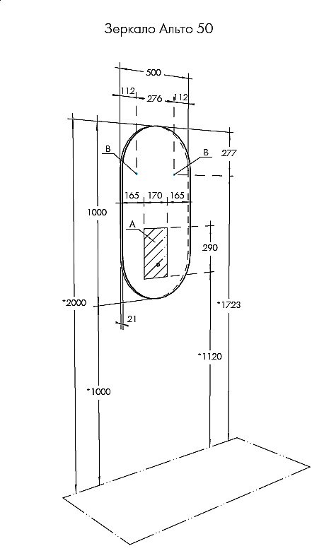 Зеркало Акватон Альто 50 в ванную от интернет-магазине сантехники Sanbest
