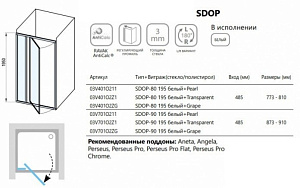 Душевой уголок Ravak Supernova SDOP+PSS 80х90 профиль белый/стекло прозрачное купить в интернет-магазине Sanbest