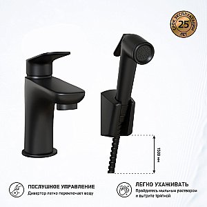 Смеситель для раковины PAINI Laguna LAYO205/574 с гигиеническим душем, черный купить в интернет-магазине сантехники Sanbest