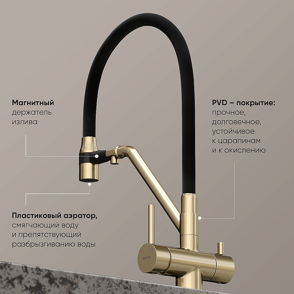 Смеситель для кухни Sancos Dora SC4003BG брашированное золото купить в интернет-магазине сантехники Sanbest