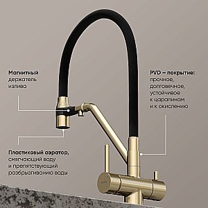 Смеситель для кухни Sancos Dora SC4003BG брашированное золото купить в интернет-магазине сантехники Sanbest