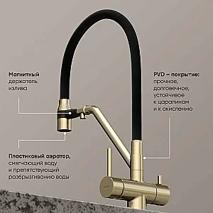 Смеситель для кухни Sancos Dora SC4003BG брашированное золото купить в интернет-магазине сантехники Sanbest