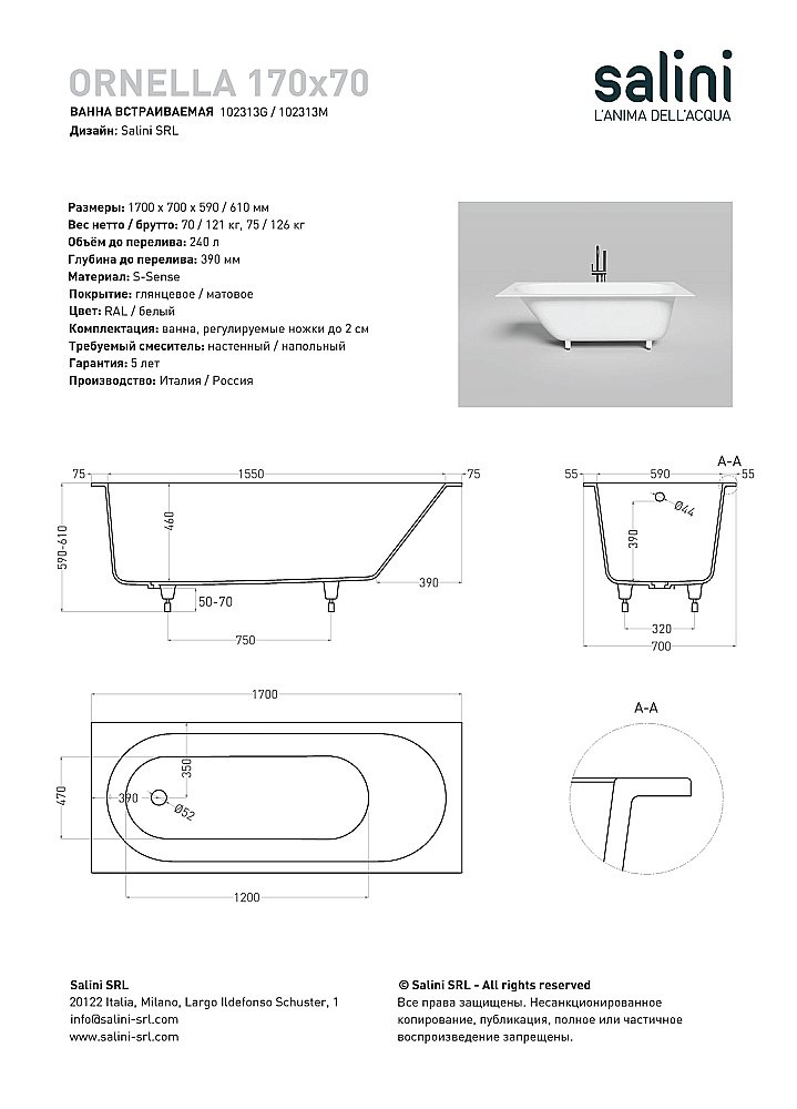 Ванна Salini ORNELLA S-Sense 170x70 102313G белая купить в интернет-магазине Sanbest
