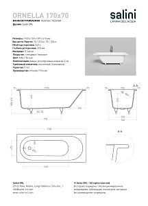 Ванна Salini ORNELLA S-Sense 170x70 белая глянцевая купить в интернет-магазине Sanbest