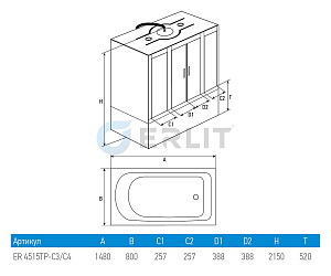 Душевой бокс Erlit Comfort ER4515TP-C4-RUS 150х80 купить в интернет-магазине Sanbest