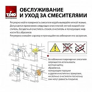 Смеситель для ванны Timo Torne 4330/00-16Y хром,белый купить в интернет-магазине сантехники Sanbest