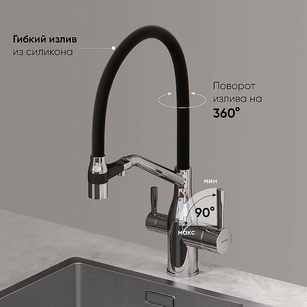 Смеситель для кухни Sancos Orta SC4008CH хром купить в интернет-магазине сантехники Sanbest