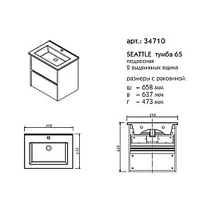 Комплект мебели для ванной Caprigo Seattle 65 Темное дерево для ванной в интернет-магазине Sanbest