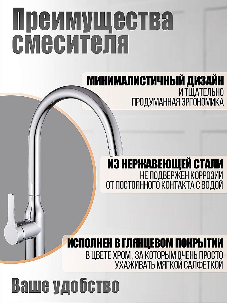 Смеситель для кухни Orange Boni M15-001cr хром купить в интернет-магазине сантехники Sanbest