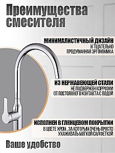 Смеситель для кухни Orange Boni M15-001cr хром купить в интернет-магазине сантехники Sanbest