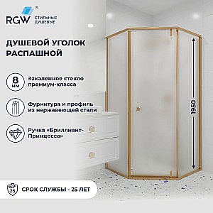 Душевой уголок RGW Hotel HO-088Gb 350608800-26 100x100 стекло матовое/профиль брашированное золото купить в интернет-магазине Sanbest