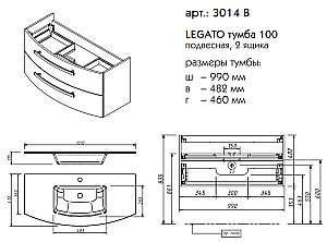 Тумба с раковиной Caprigo Legato 100 2 ящика для ванной в интернет-магазине Sanbest