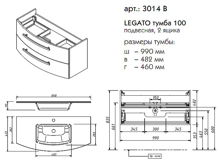 Тумба с раковиной Caprigo Legato 100 2 ящика для ванной в интернет-магазине Sanbest