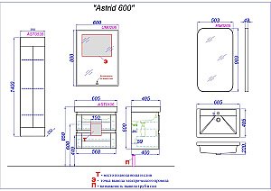 Тумба с раковиной Aqwella Astrid 60 AST0106 дуб давос для ванной в интернет-магазине Sanbest
