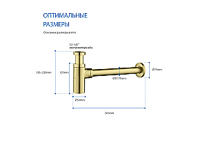 Сифон для раковины Aquatek AQ6012BG золото шлифованное купить в интернет-магазине сантехники Sanbest