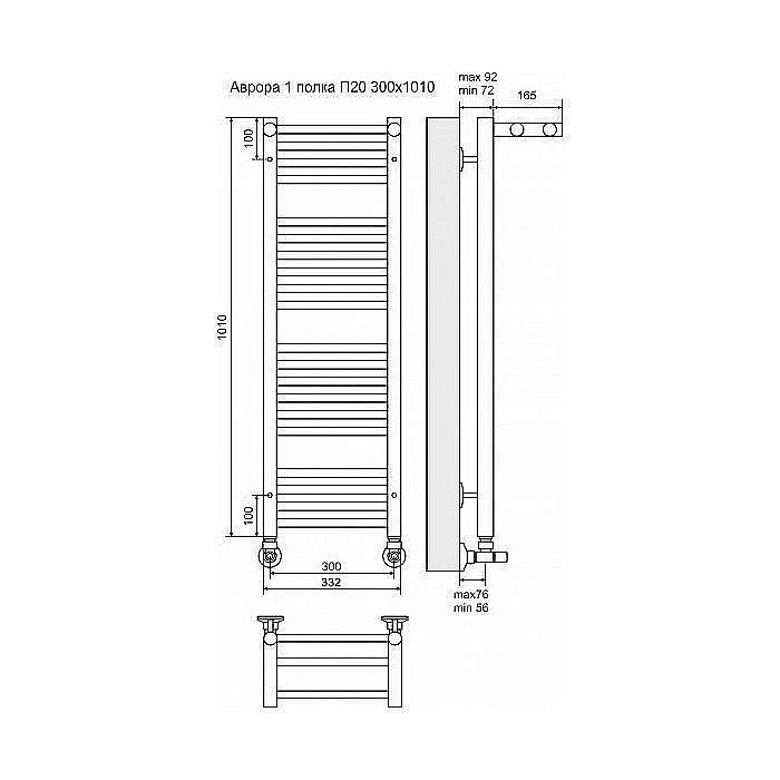 Полотенцесушитель водяной Terminus Аврора П20 300x1010 с одной полкой купить в интернет-магазине сантехники Sanbest
