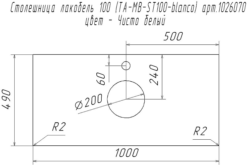 Столешница лакобель Taliente MB-ST 100 белая для ванной в интернет-магазине сантехники Sanbest