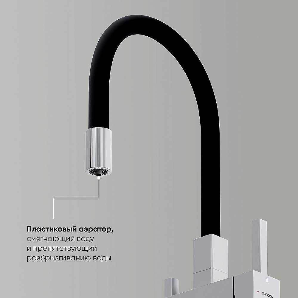 Смеситель для кухни Sancos Arno SC4005CH хром купить в интернет-магазине сантехники Sanbest