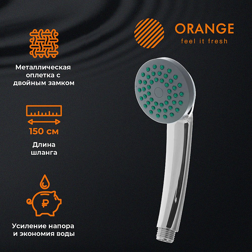 Душевая гарнитура Orange LMP01cr хром купить в интернет-магазине сантехники Sanbest
