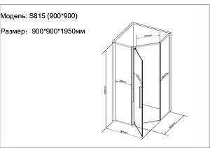 Душевой уголок Black&White Stellar Wind S815 CC 90х90 купить в интернет-магазине Sanbest