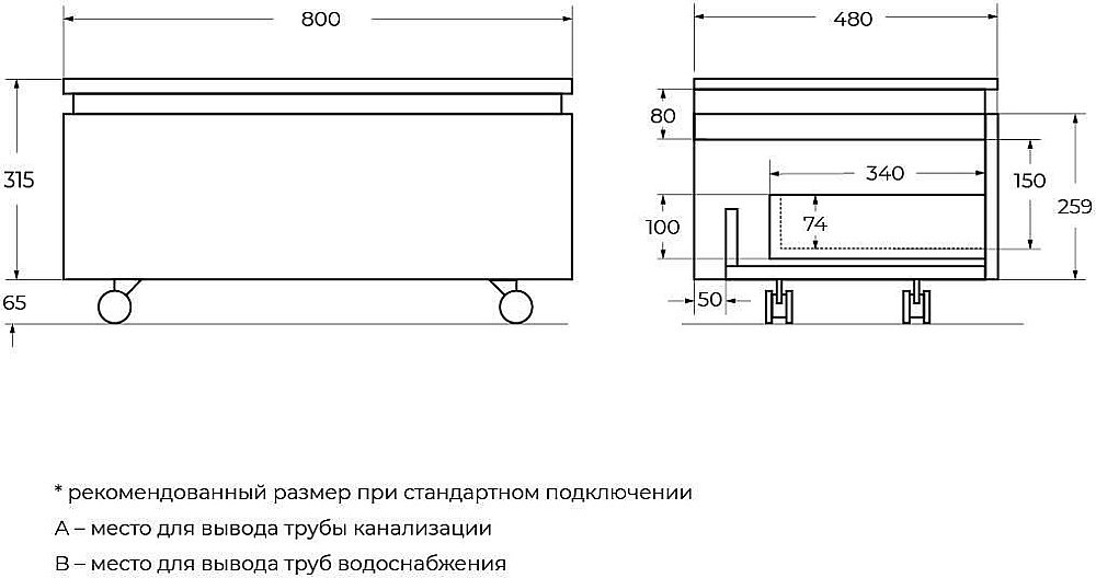 Нижняя тумба Cezares SLIDER-800-1C-PI-BO белый для ванной в интернет-магазине сантехники Sanbest