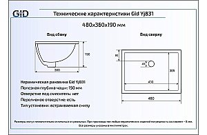 Раковина Gid Integrado 48 YJ831 71148 белая купить в интернет-магазине Sanbest