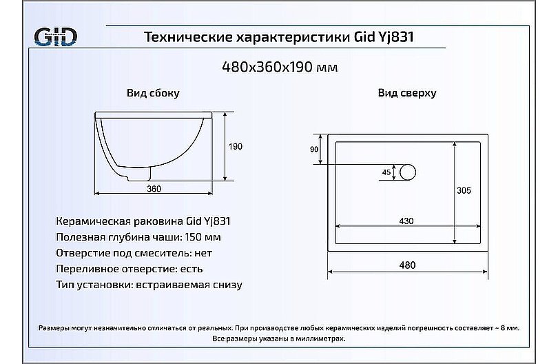 Раковина Gid Integrado 48 YJ831 71148 белая купить в интернет-магазине Sanbest