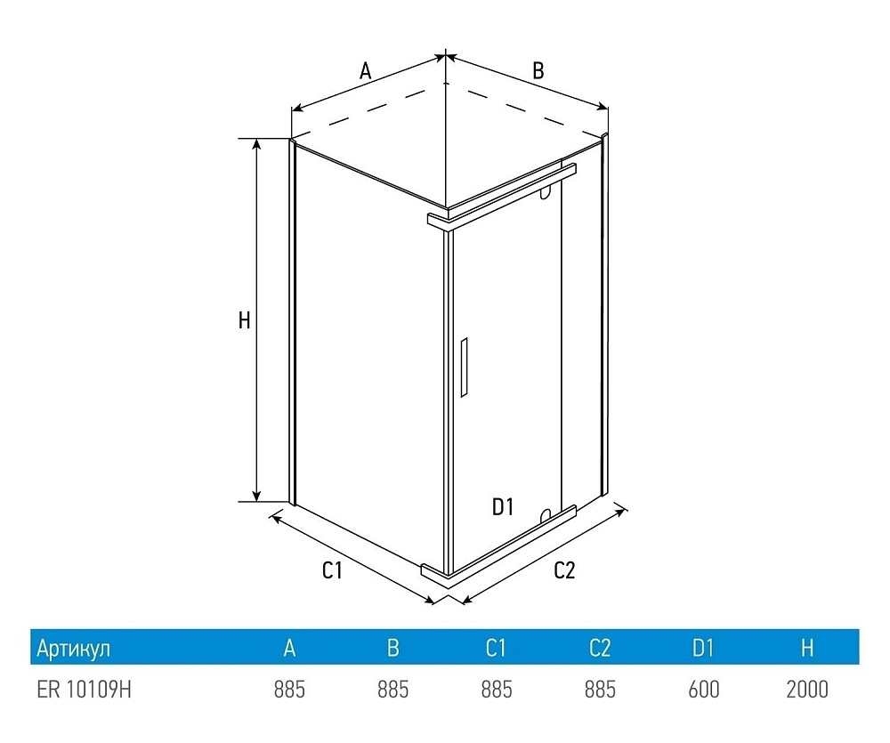 Душевой уголок Erlit 90x90 ER-10109H-C1 купить в интернет-магазине Sanbest