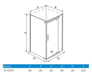 Душевой угол Erlit 90x90 ER-10109H-C1 купить в интернет-магазине Sanbest