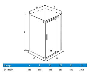 Душевой уголок Erlit 90x90 ER-10109H-C1 купить в интернет-магазине Sanbest