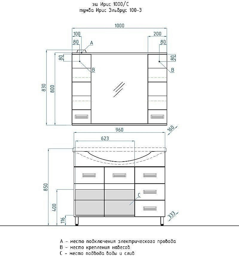 Тумба с раковиной Style Line Ирис 100 для ванной в интернет-магазине Sanbest