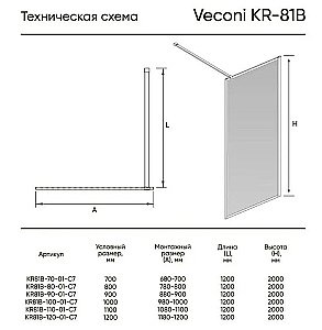 Душевое ограждение Veconi Korato KR81-100-01-C4 100 прозрачное/профиль хром купить в интернет-магазине Sanbest