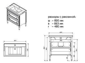 Тумба с раковиной Caprigo ALBION–promo 33315-В017 Y-080B 80 белая для ванной в интернет-магазине Sanbest