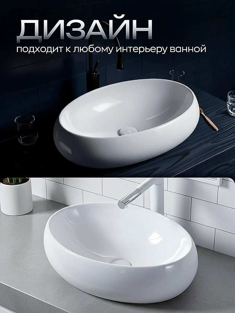 Раковина накладная GID Armonia 48 b48x34w белый купить в интернет-магазине Sanbest